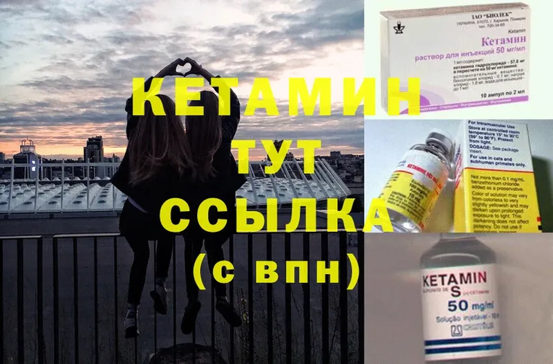 КЕТАМИН ketamine  где купить наркоту  Кизилюрт 