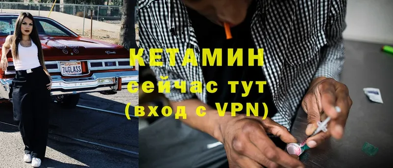 КЕТАМИН ketamine Кизилюрт